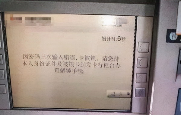 （Y-H-K）锁了还能打钱进去吗