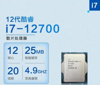 i712700f属于什么档次