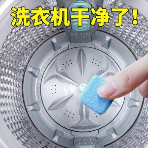 洗衣机用什么消毒杀菌清洗最好