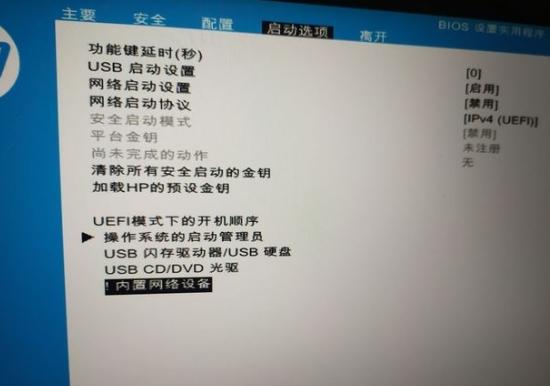 惠普笔记本按f几进入u盘启动
