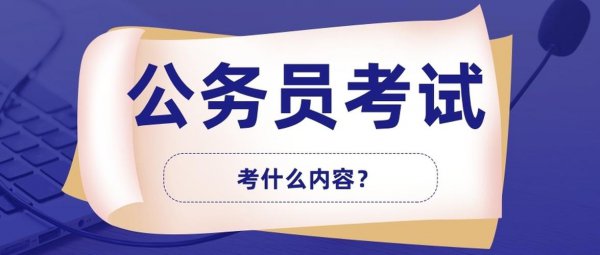 事业编考50多分处于什么水平