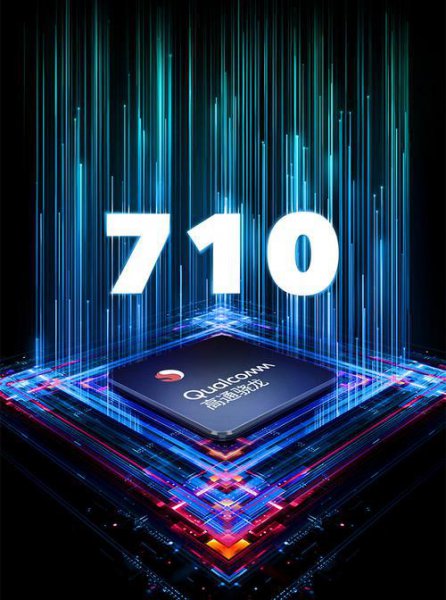 2021年骁龙710还能用吗