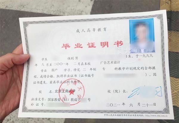 毕业证丢了怎么补办