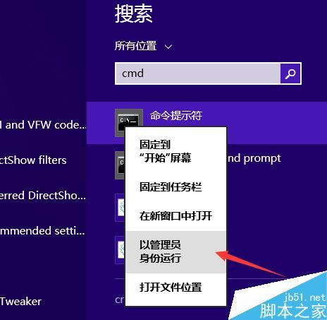 以管理员身份运行cmd快捷键命令