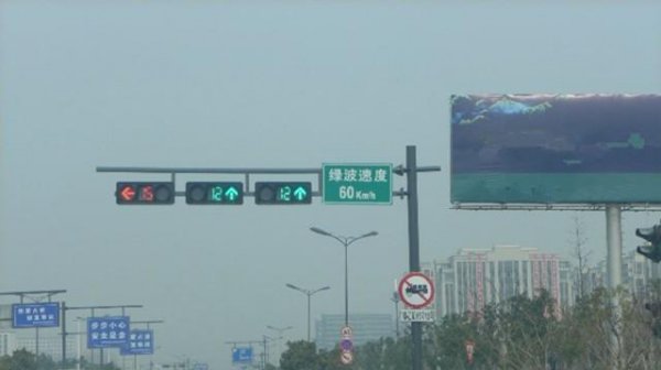 导航上的绿波路段什么意思