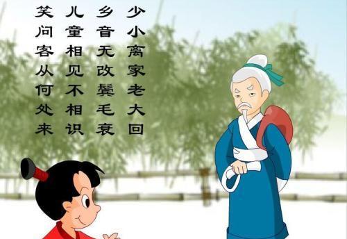 回乡偶书的作者是谁