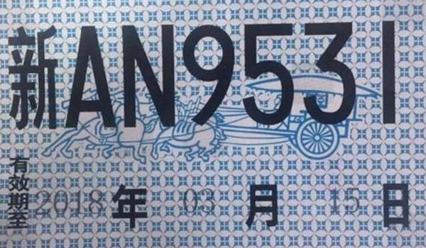 15天的临时牌可以跨省吗