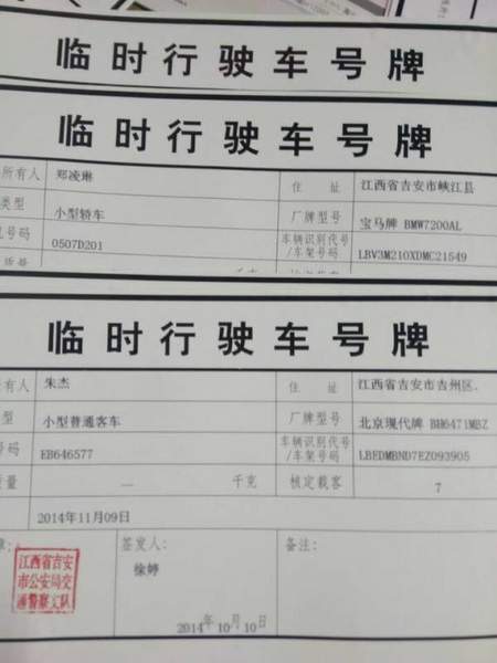 15天的临时牌可以跨省吗