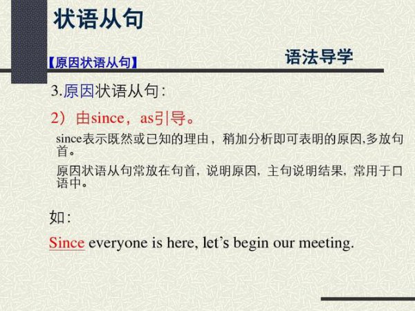 英语中的状语是指什么意思