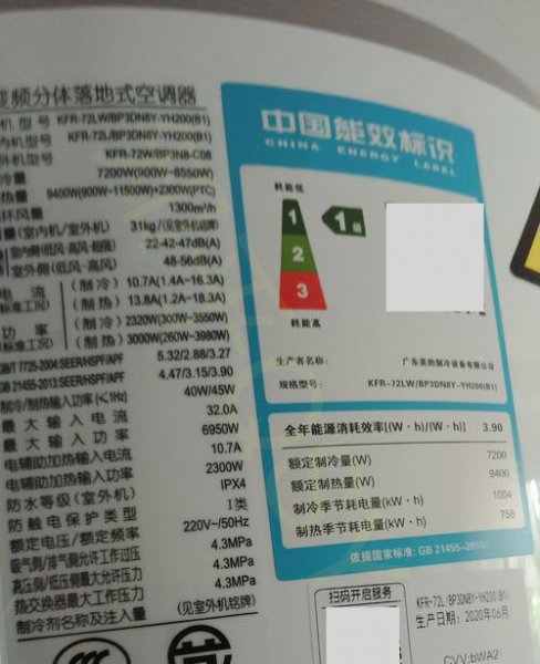 空调3级能效和1节能效哪个好