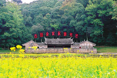 福建为什么有两个古田