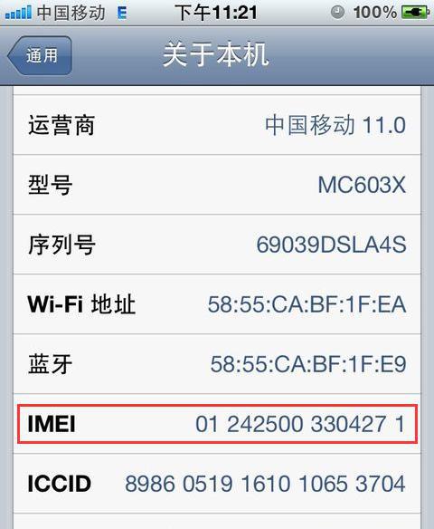 imei码被别人知道了会怎么样