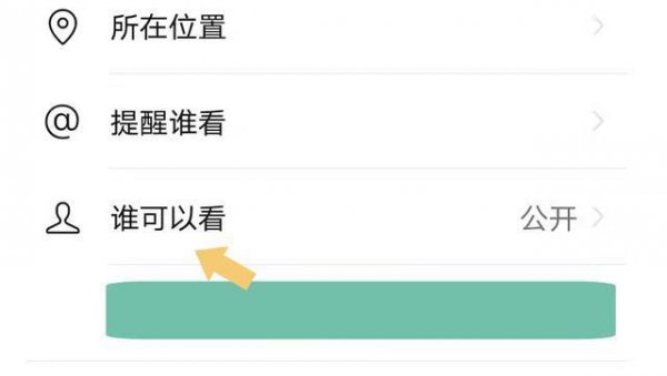 朋友圈仅部分人可见别人能看到吗