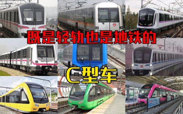 什么叫做轻轨列车