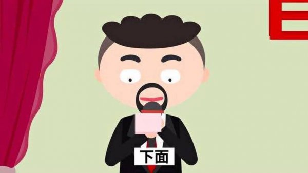 司仪与主持人的不同