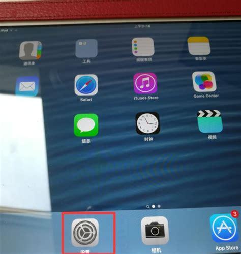 ipad旋转不过来了怎么回事