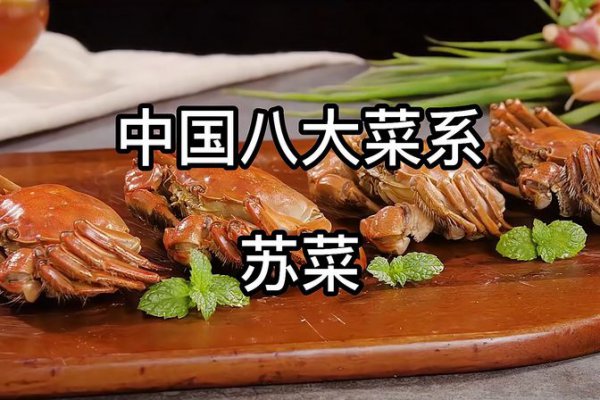 苏菜的独特特点