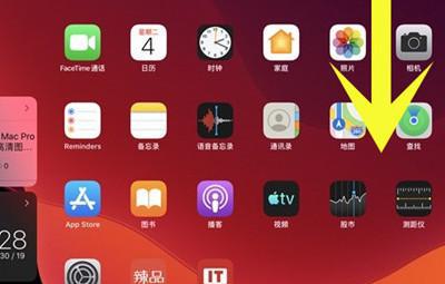 ipad的横竖屏幕在哪里设置
