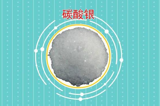 碳酸银是否可溶于水