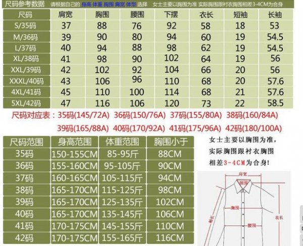 身高165穿什么码的衣服