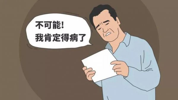 总怀疑自己有病是什么心理问题，如何自我调理