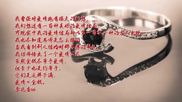 爱情太奢侈了是什么意思