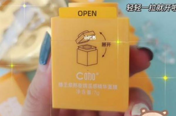 c咖小罐膜真的好用吗