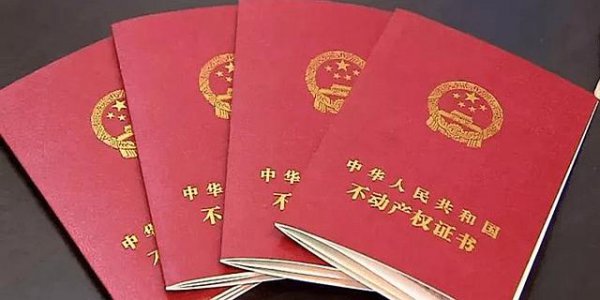 房产证补办所需手续