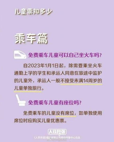 儿童没有（S-F-Z）怎么坐飞机取票