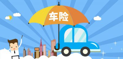 车辆商业险包括哪些 详述车辆商业险的保险范围和保障内容