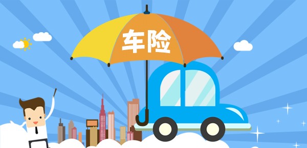车辆商业险包括哪些