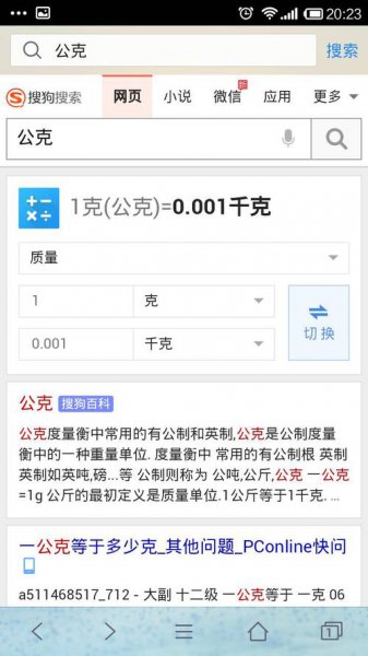 一毫升等于多少克