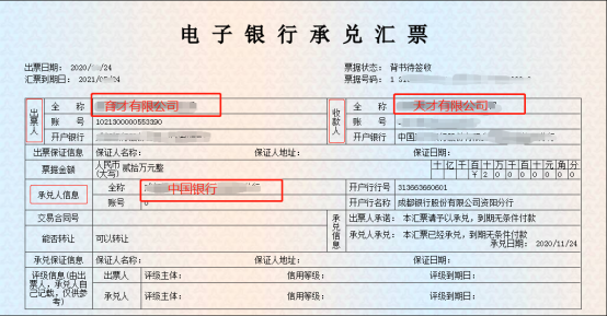 承兑人和出票人的区别通俗解释