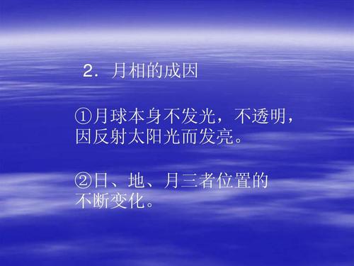月亮为什么会发光原理