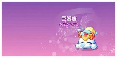 巨蟹为什么老喜欢射手 为什么射手女是巨蟹男的宿命