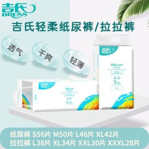 吉氏纸尿裤怎么样属于什么档次