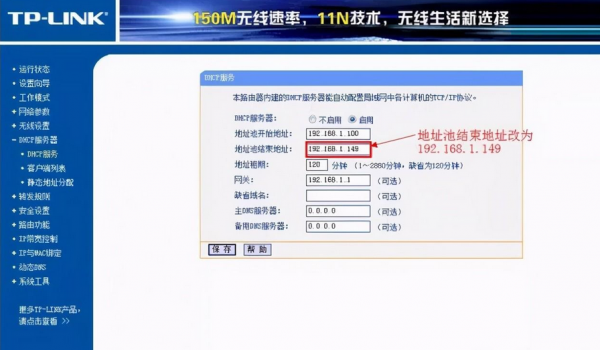 192.16.11psk无线设置右侧登录