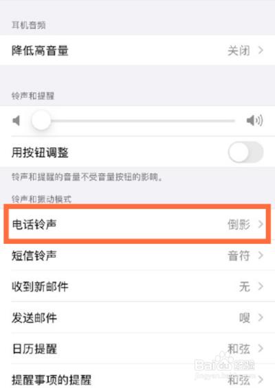 别人打电话时听到的铃声怎么设置