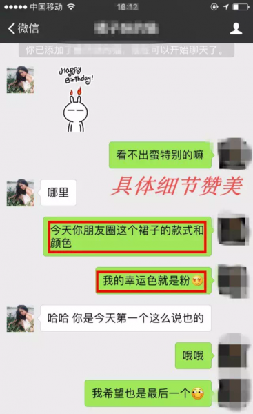 怎样和刚认识的女孩子聊天找话题