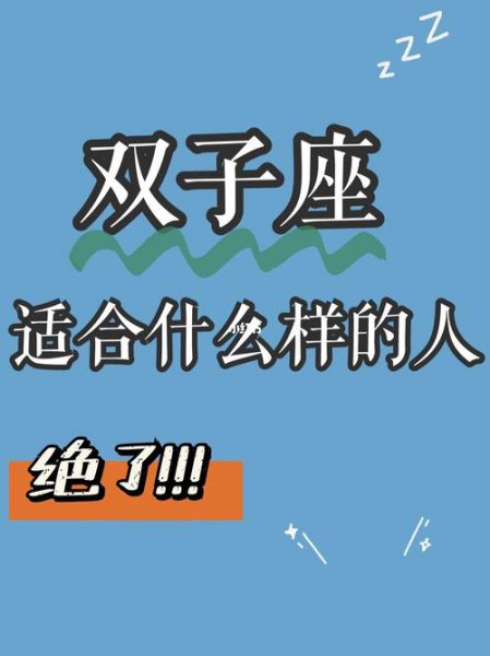 双子座一见钟情的星座
