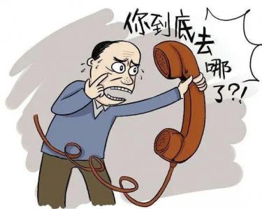 打电话不接怎么才能找到人 给你几个建议