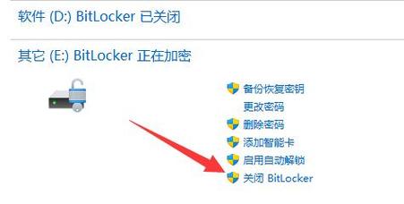 没有bitlocker怎么加密