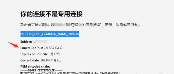 您的连接不是私密连接怎么解决