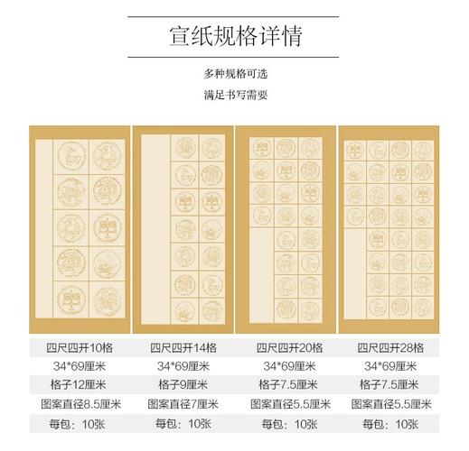 四尺整张宣纸尺寸多少厘米长宽