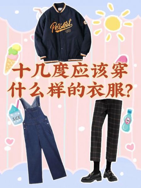 最高温度22度穿什么衣服合适