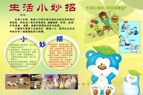 生活小窍门100妙招