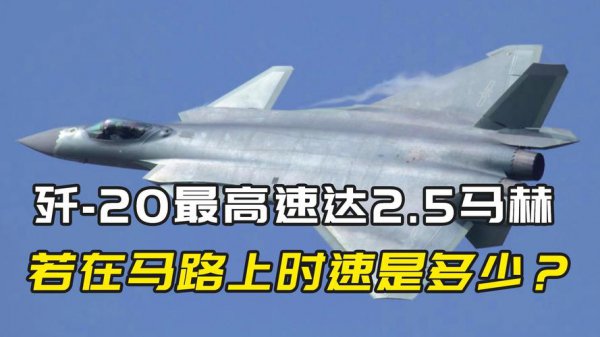 20马赫相当于时速多少公里