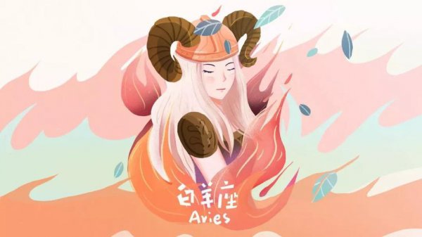 白羊女嫁给哪个星座男最幸福