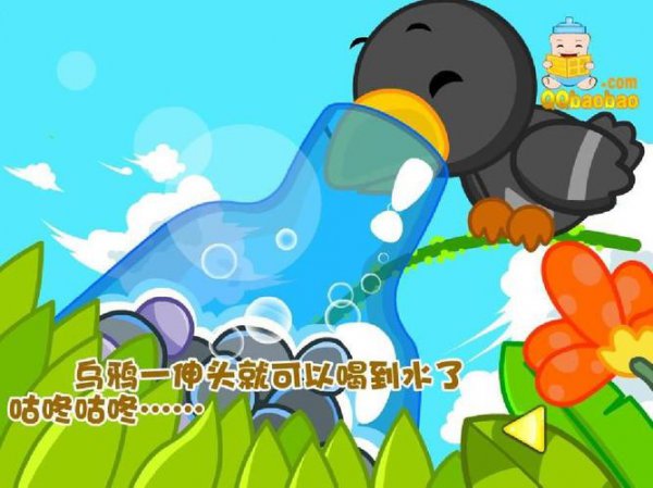 乌鸦喝水的故事告诉我们什么道理