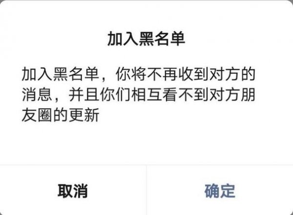 被对方拉黑的高情商回复怎么说